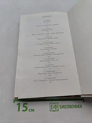 Каникулы в стране сказок