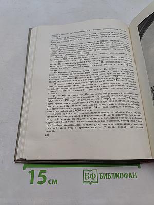 Зодчие и строители Ленинграда