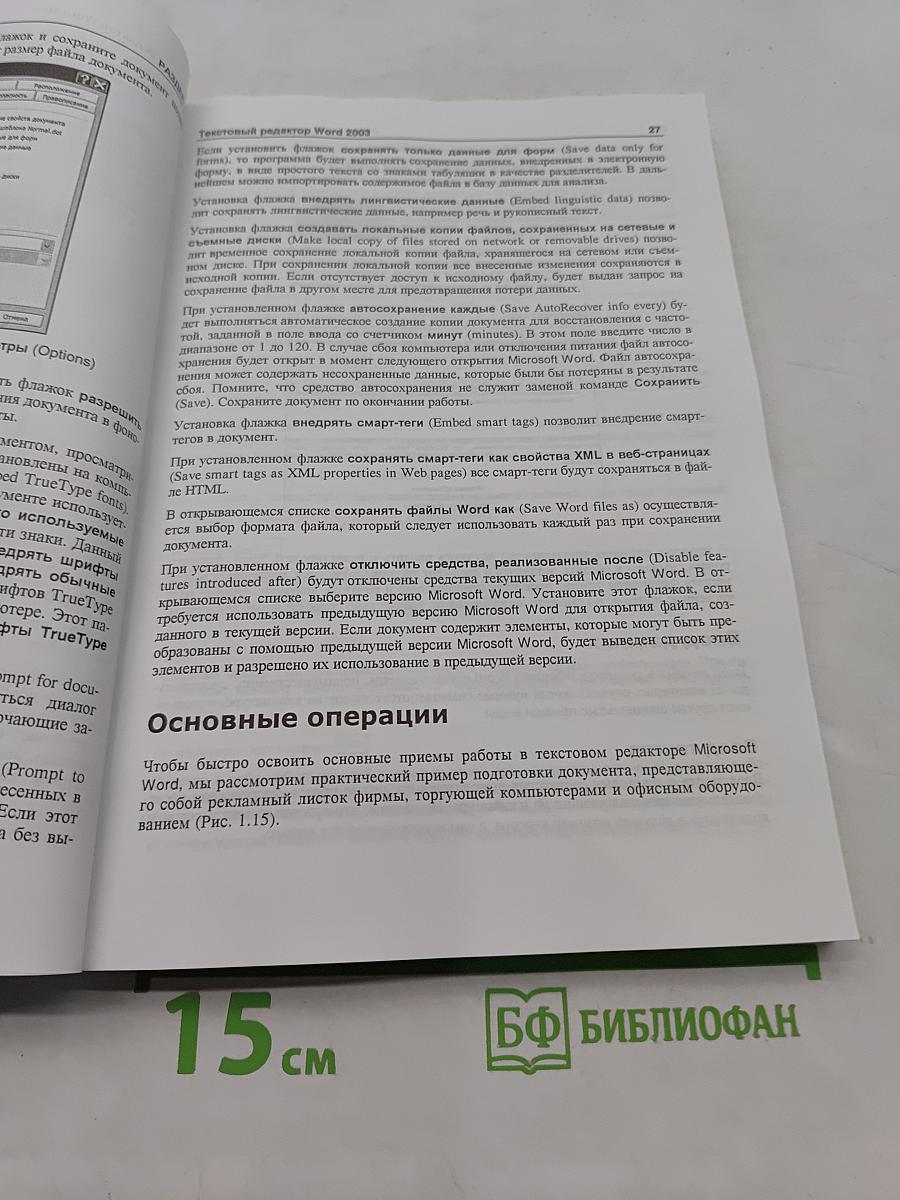 Видеосамоучитель: Word, Excel, Интернет, Электронная почта
