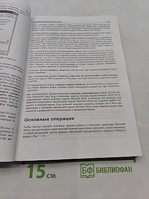Видеосамоучитель: Word, Excel, Интернет, Электронная почта