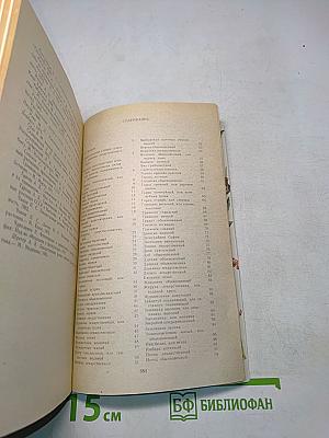Лекарственные растения