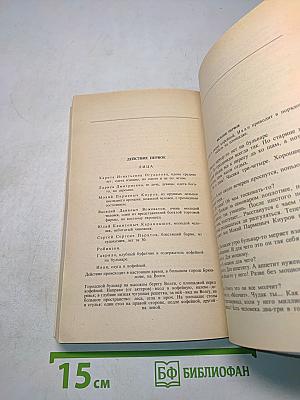 Пьесы