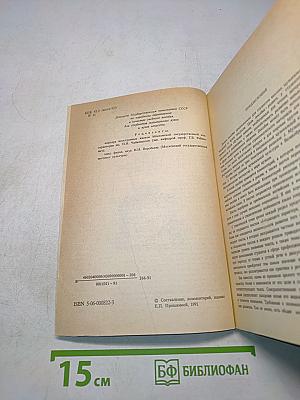 В мире музыки. Книга для чтения на английском языке