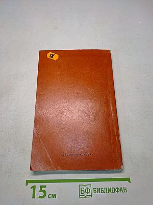 Книга о шахматах