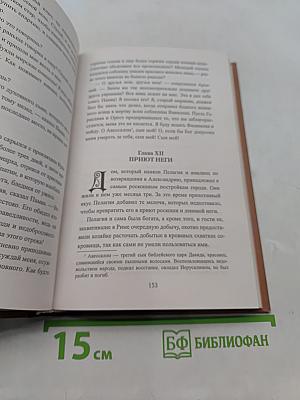 Ипатия – душа Александрии