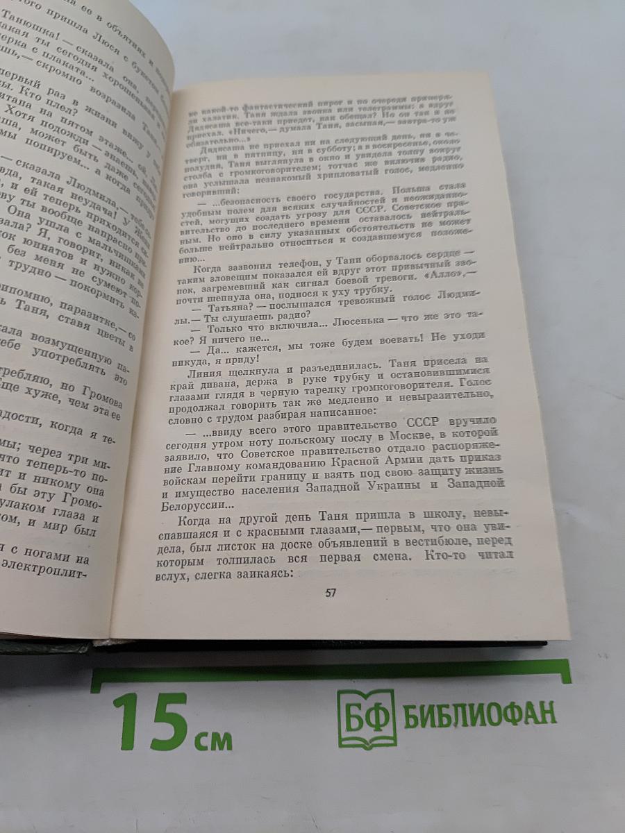 Перекресток. Частный случай