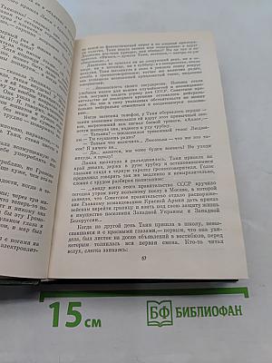 Перекресток. Частный случай