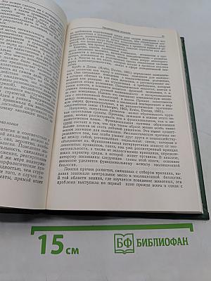 Еще один неповторимый вид. Экологические аспекты эволюции человека