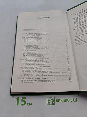 Еще один неповторимый вид. Экологические аспекты эволюции человека