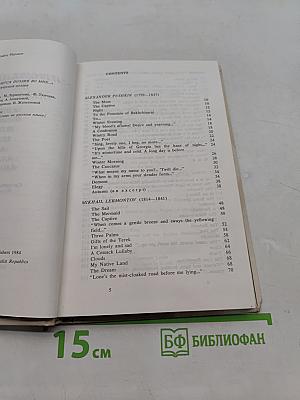 "...И пробуждается поэзия во мне..." Из русской классической поэзии