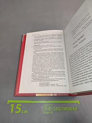Призрак Мими