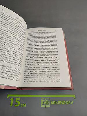 Призрак Мими