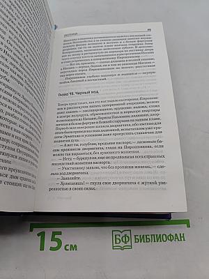 Лестница и другие повести