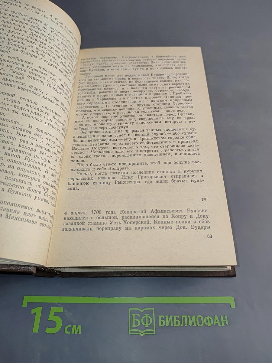 Избранное. Том второй