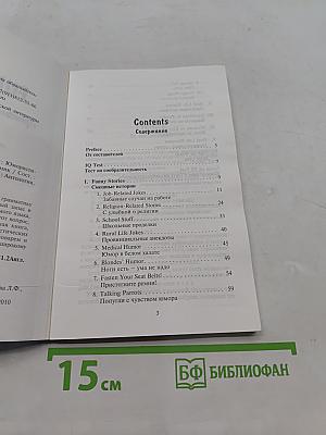 FUN STUFF. Приколы по-американски