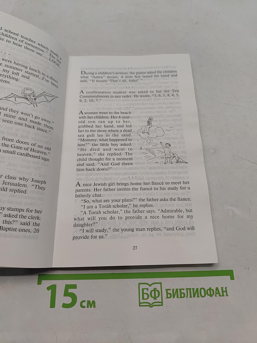 FUN STUFF. Приколы по-американски