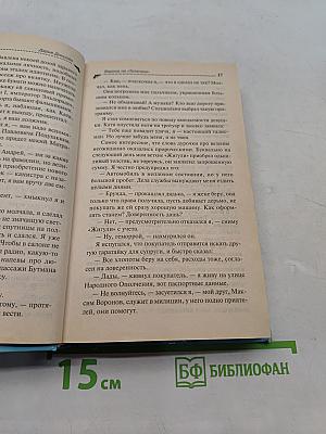 Верхом на «Титанике»