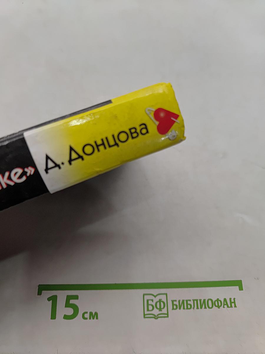 Верхом на «Титанике»