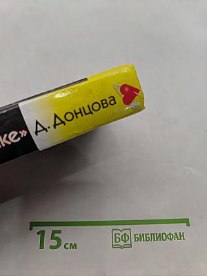 Верхом на «Титанике»