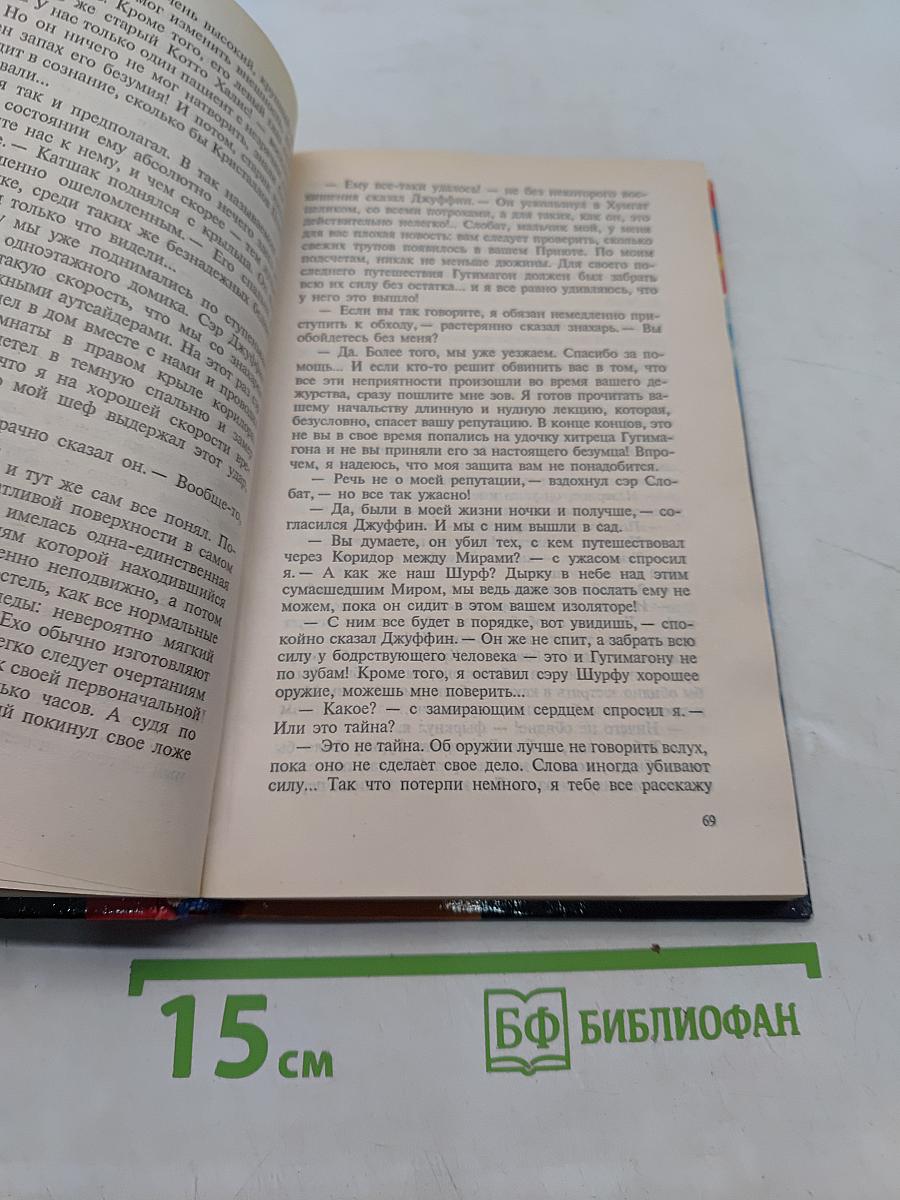 Темная сторона