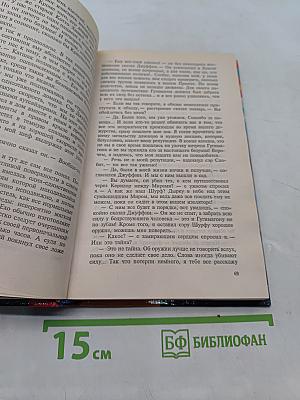 Темная сторона