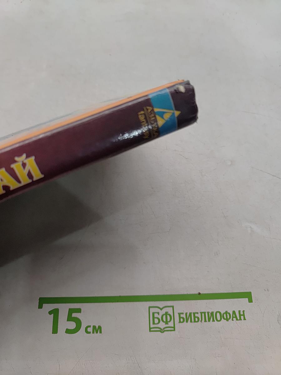 Темная сторона