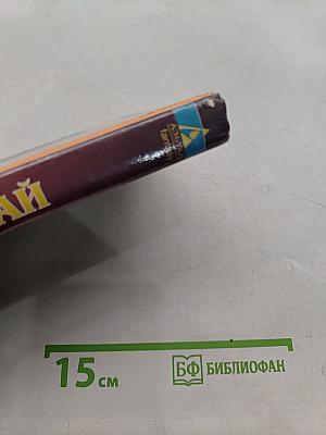 Темная сторона