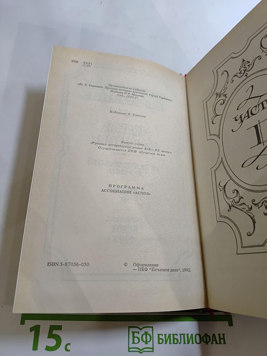 Сергей Горбатов