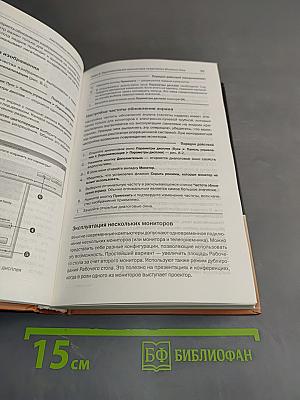 Windows Vista. Практический справочник
