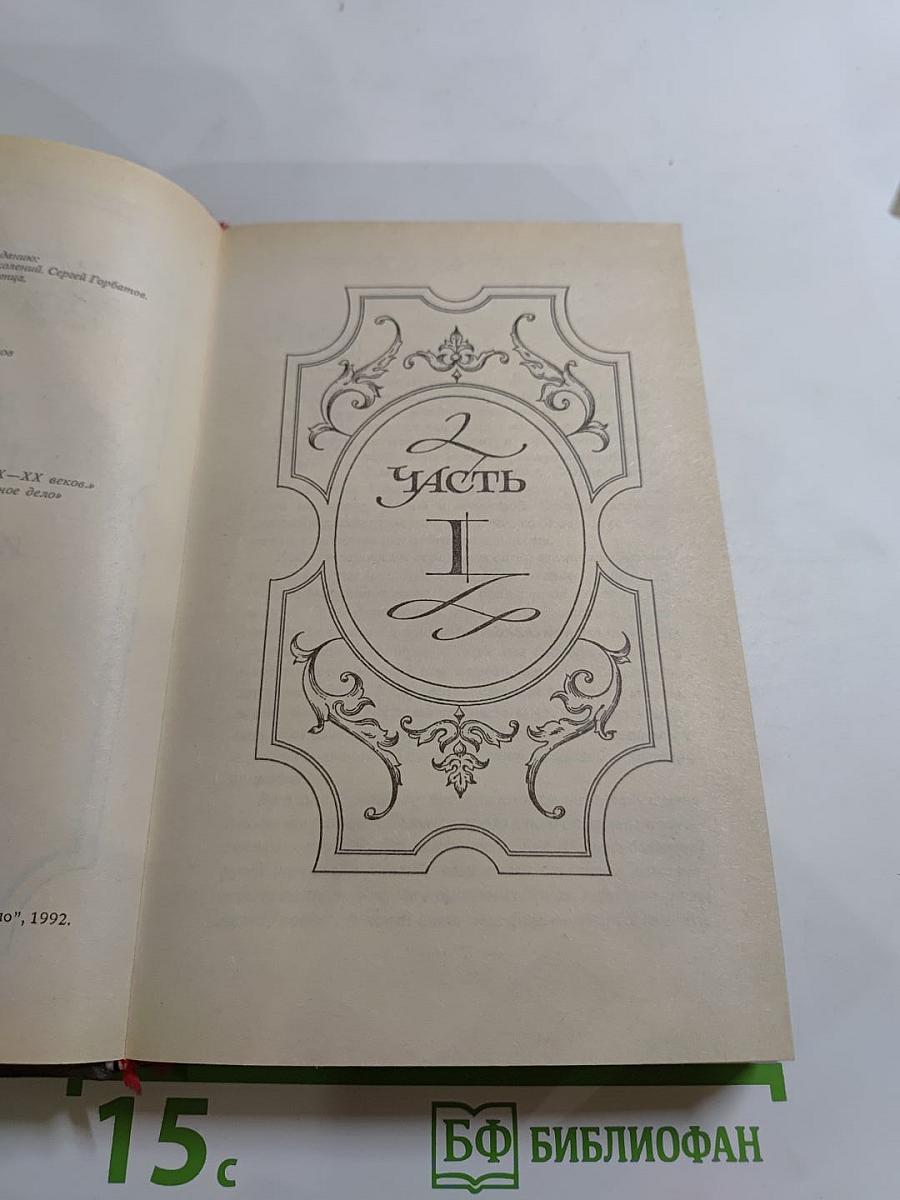 Сергей Горбатов