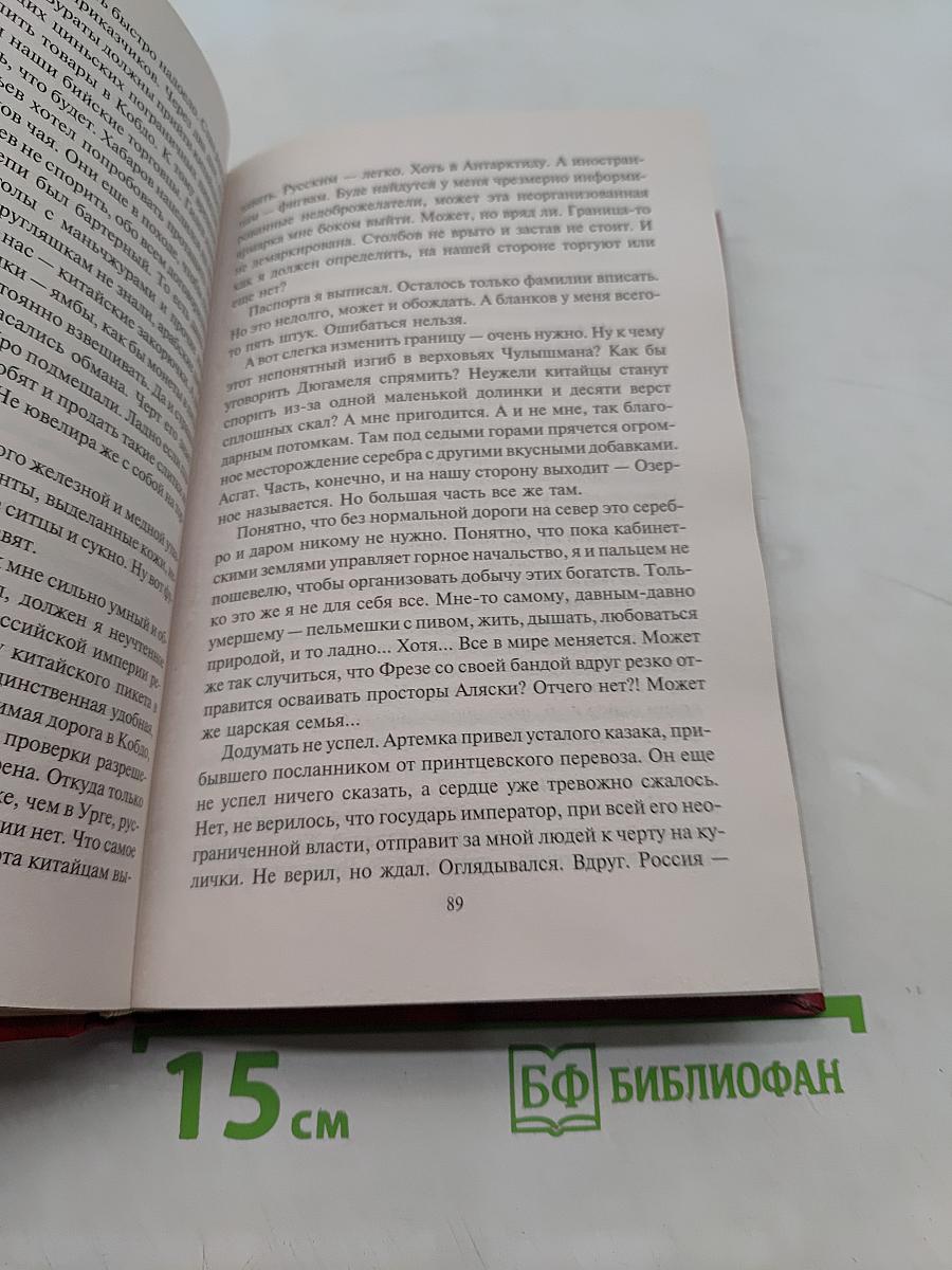 Орден для поводьря