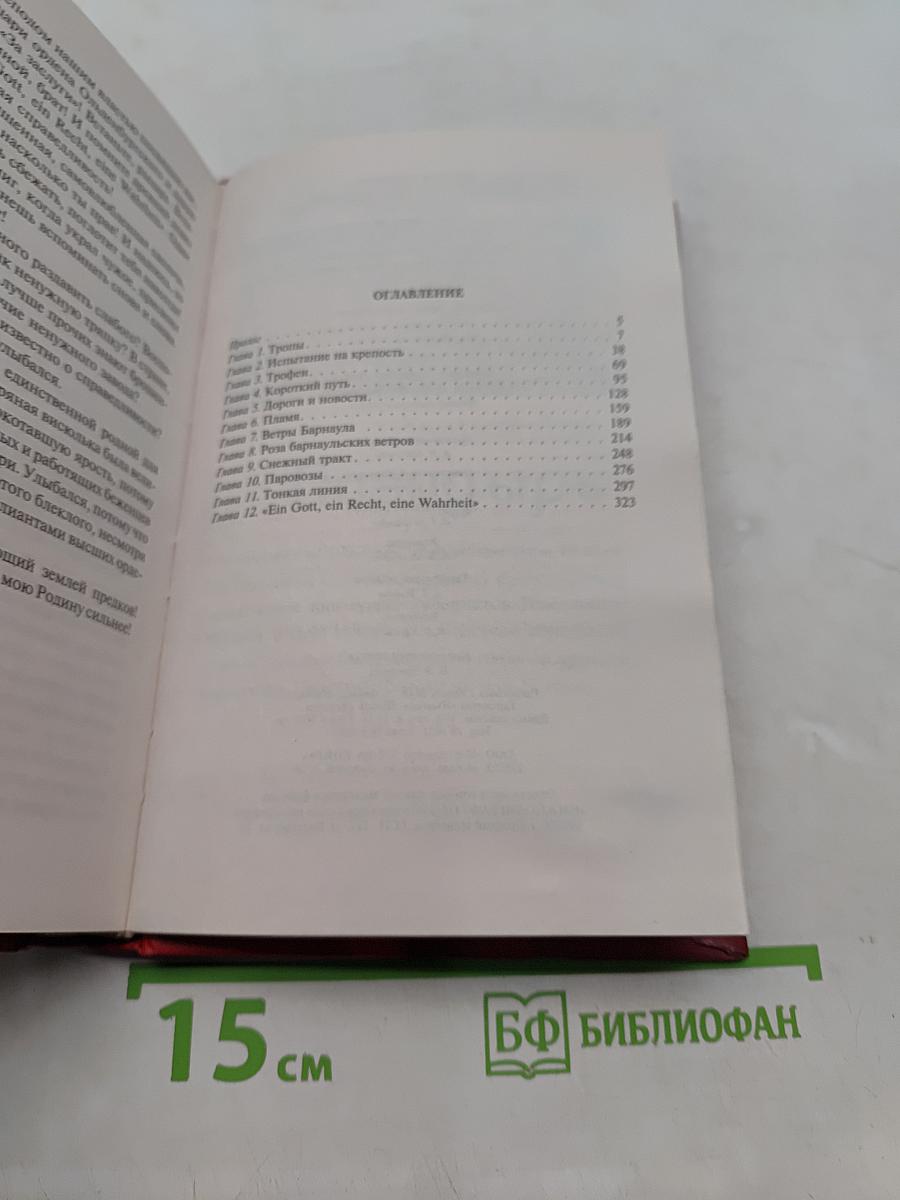 Орден для поводьря