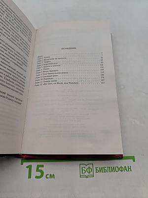 Орден для поводьря