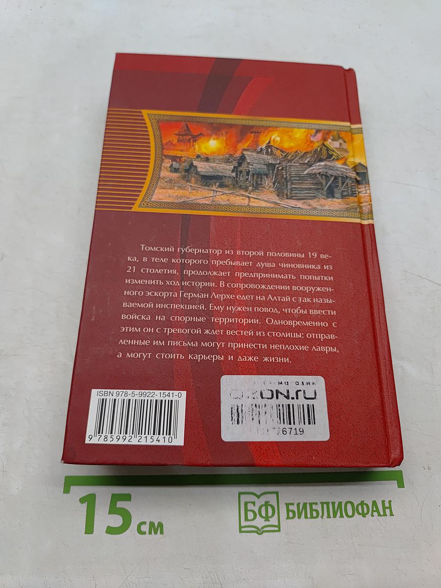 Орден для поводьря
