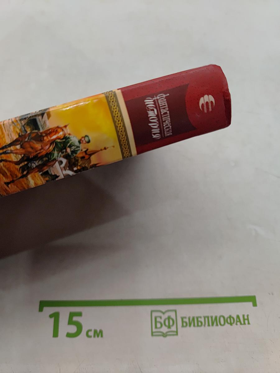 Орден для поводьря