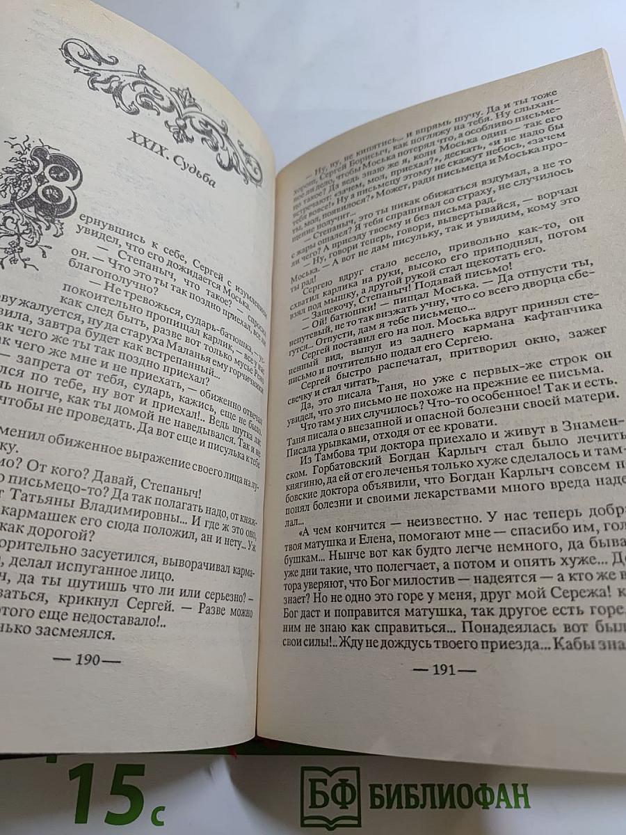 Сергей Горбатов