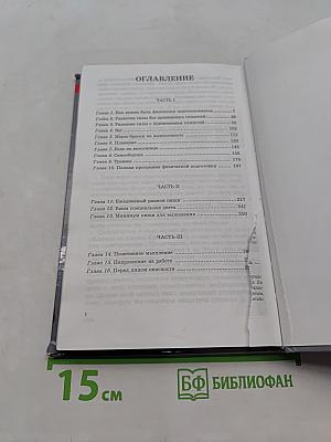 Спецназ. Курс индивидуальной подготовки