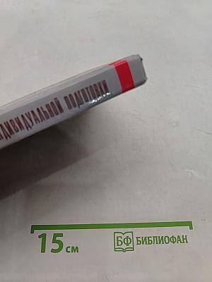Спецназ. Курс индивидуальной подготовки
