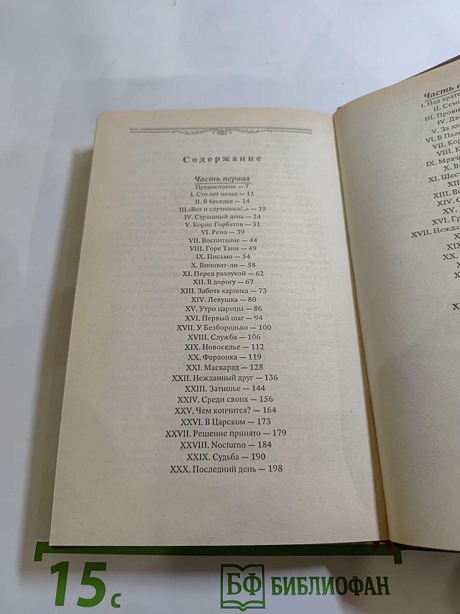 Сергей Горбатов