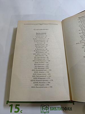 Сергей Горбатов