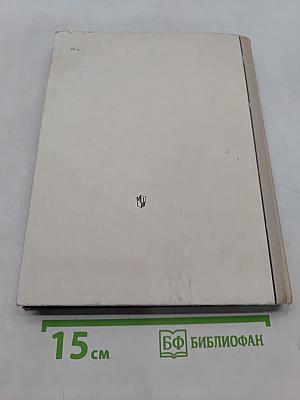 Машинопись и основы современного делопроизводства