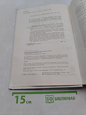 Справочник практического врача. Том 1