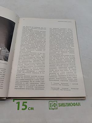 Живые вещи