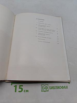 Живые вещи