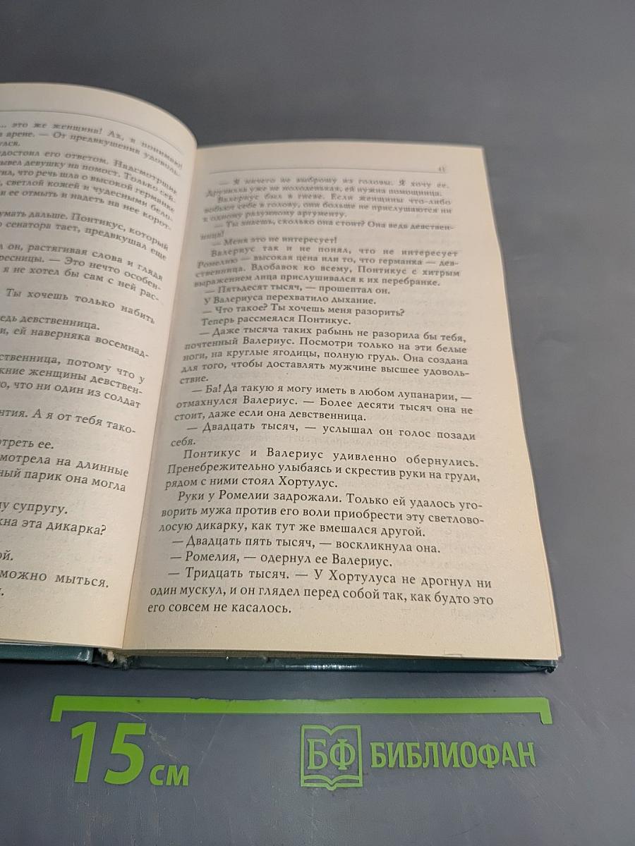 Венера и воин