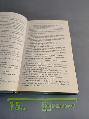 Венера и воин