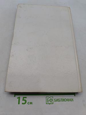 Энциклопедический словарь юного филолога (языкознание)
