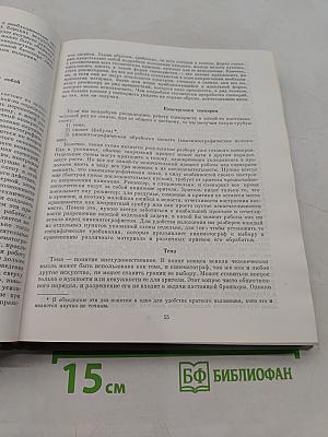 О киносценарии. Кинорежиссура. Мастерство киноактера. Том 1