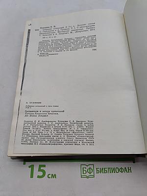 О киносценарии. Кинорежиссура. Мастерство киноактера. Том 1