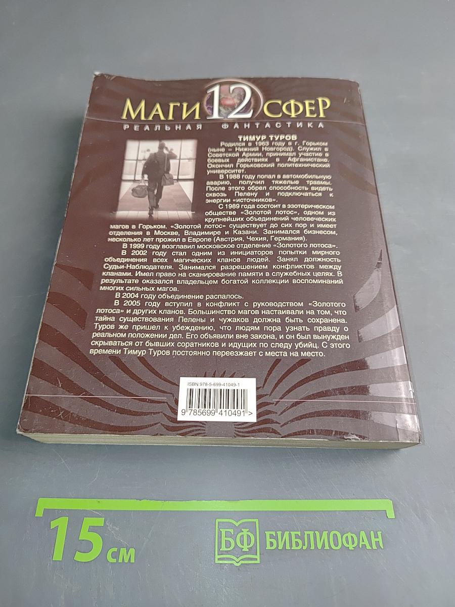 Рыцарь Золотой Розы